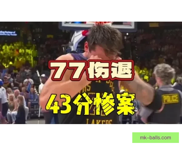 湖人首节崩盘大比分落后雷霆 东契奇状态低迷里夫斯伤情成疑