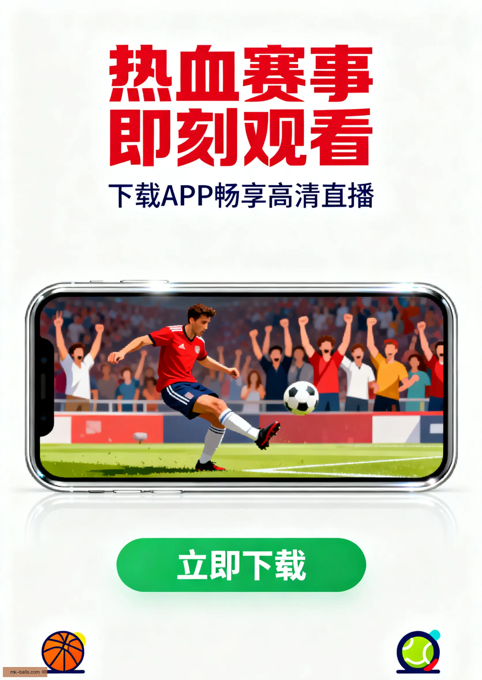 官方APP下载服务